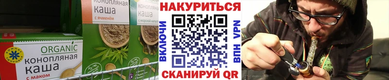 Еда ТГК конопля Усть-Кут