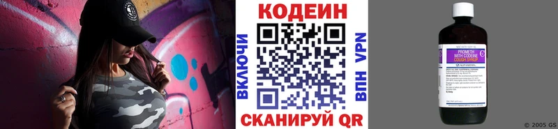 продажа наркотиков  Усть-Кут  Кодеин напиток Lean (лин) 