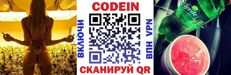 Codein напиток Lean (лин) Усть-Кут