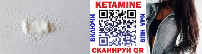 Кетамин ketamine  Усть-Кут 