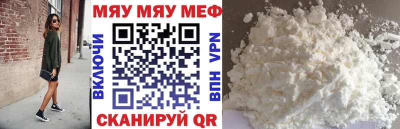 маркетплейс официальный сайт  Усть-Кут  МЕФ мяу мяу  наркошоп 