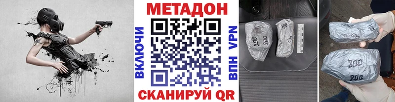 Метадон белоснежный Усть-Кут