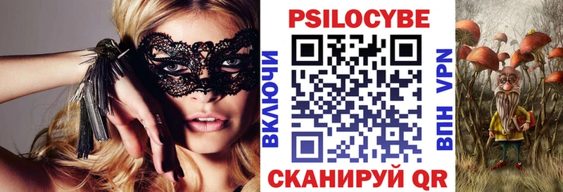 Псилоцибиновые грибы мухоморы  цены   Усть-Кут 